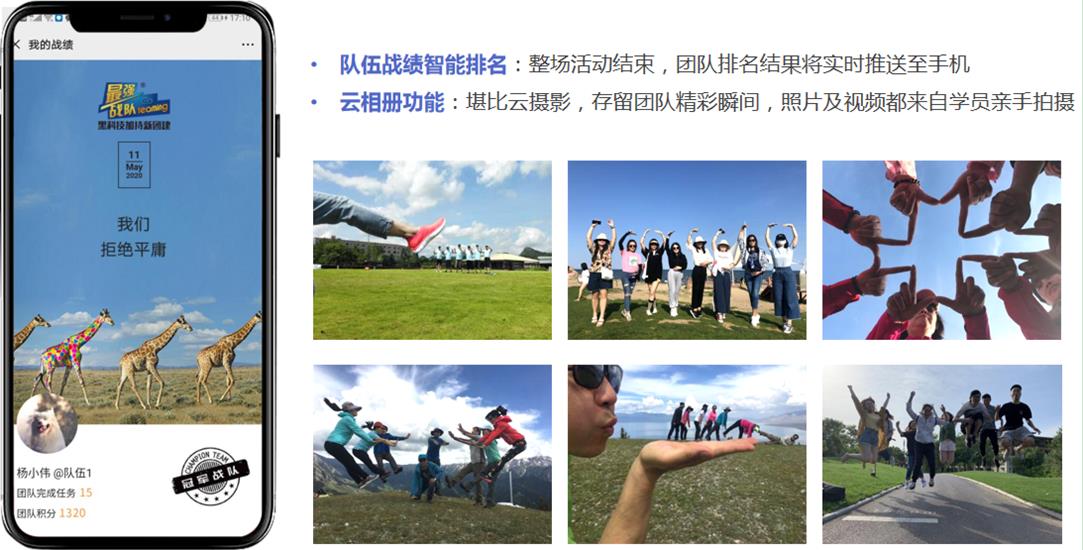 最強戰(zhàn)隊(圖3)