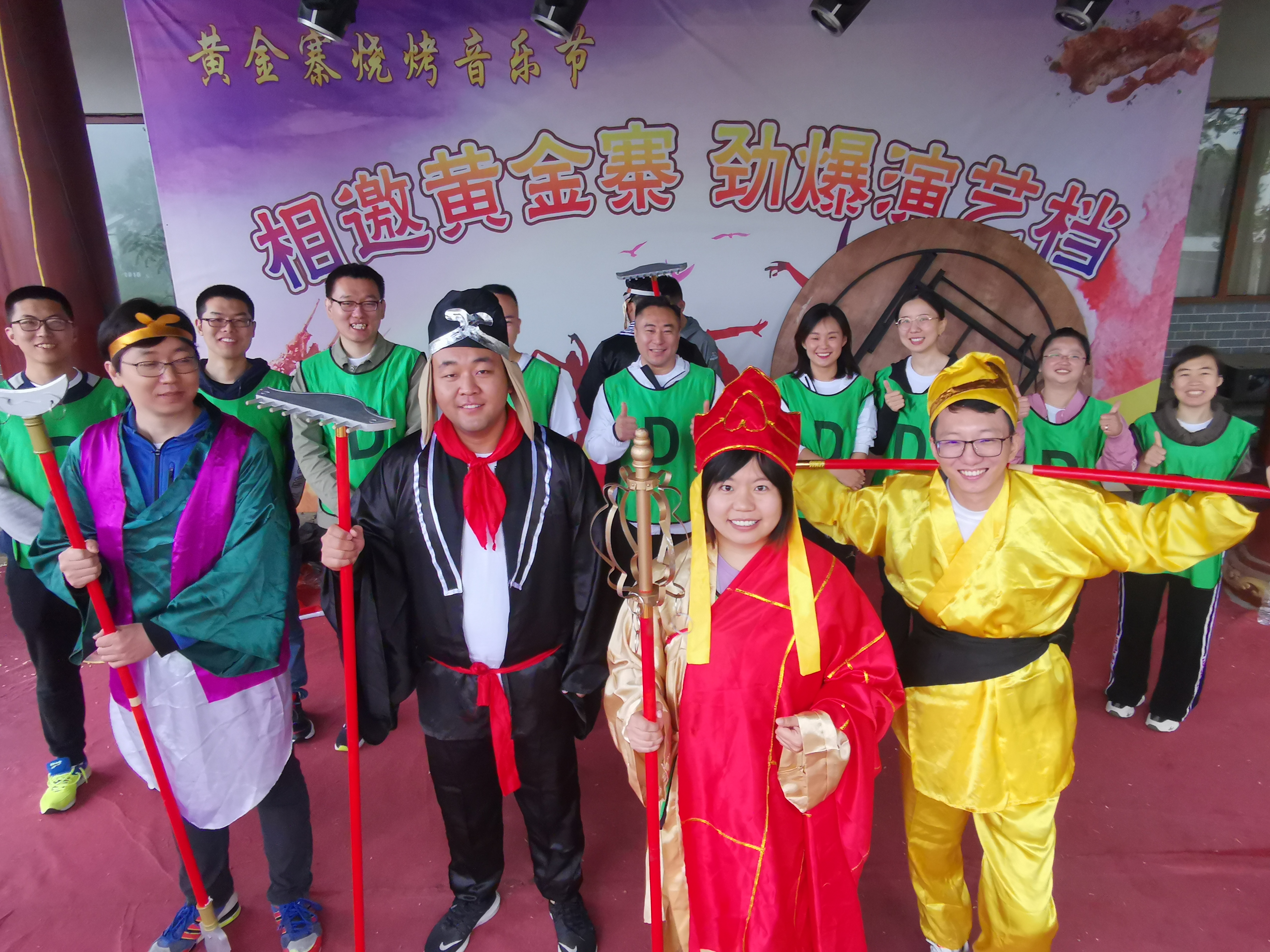 團(tuán)建新玩法-新西游APP團(tuán)建高科技團(tuán)建(圖1)