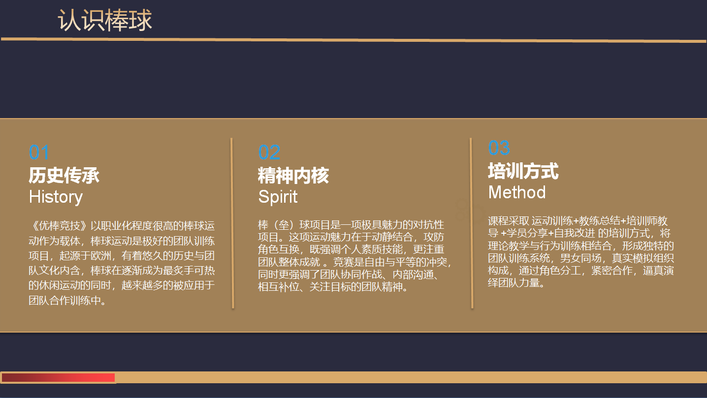 優(yōu)棒競技(圖3)