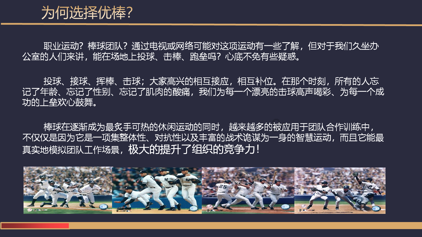 優(yōu)棒競技(圖1)