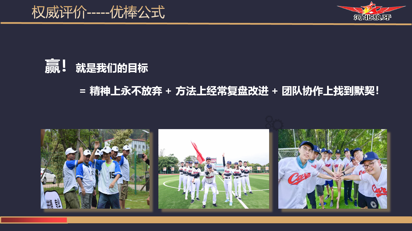優(yōu)棒競技(圖9)
