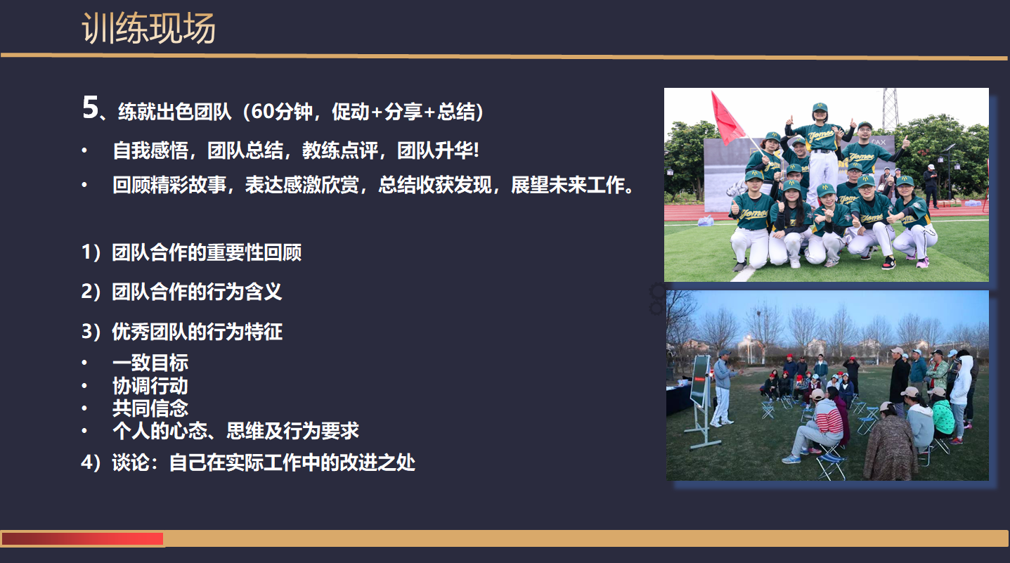 優(yōu)棒競技(圖8)
