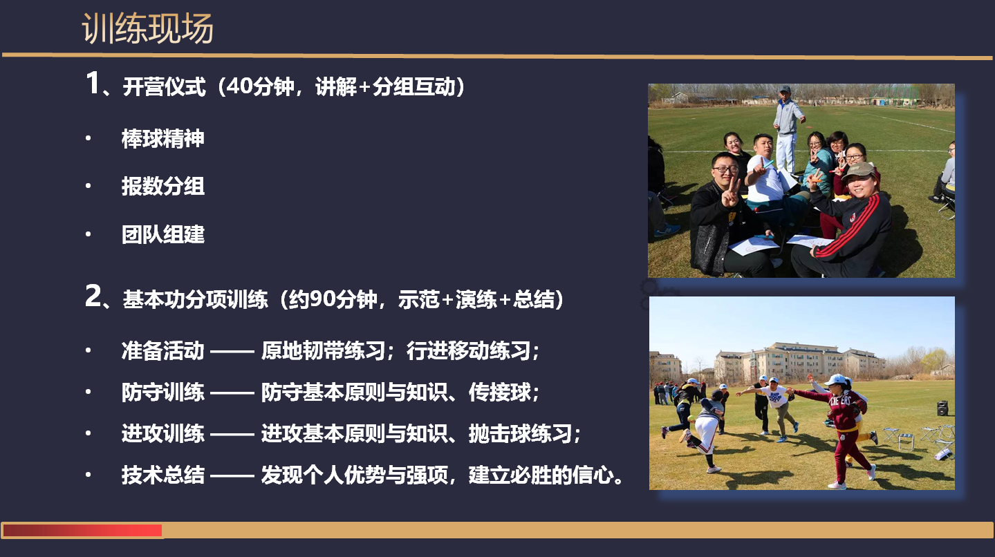 優(yōu)棒競技(圖5)