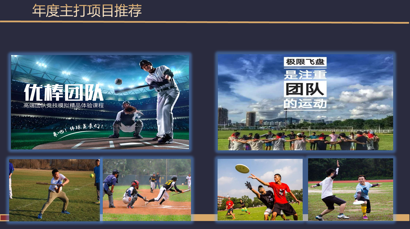 優(yōu)棒競技(圖15)
